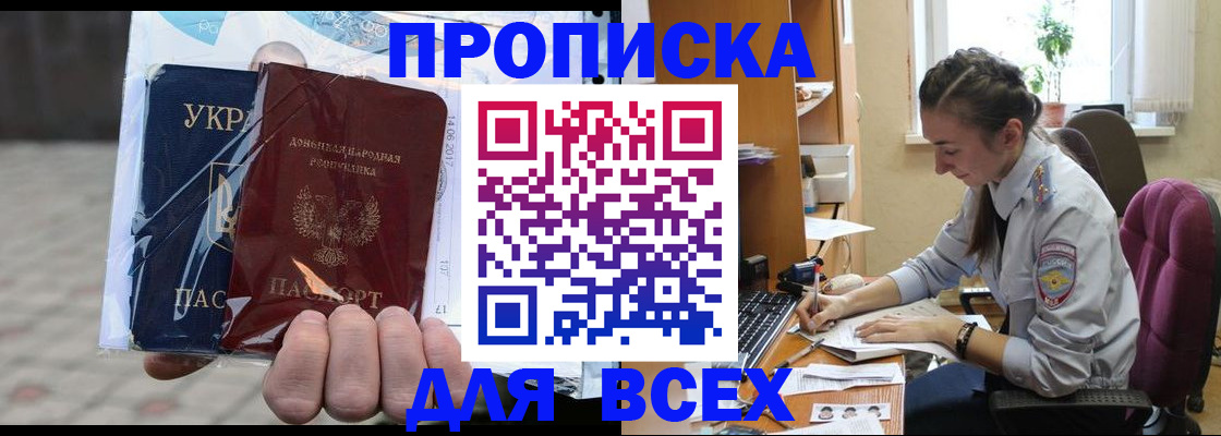 прописка гарантия в Медвежьегорске