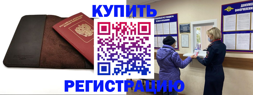 где прописаться в Медвежьегорске