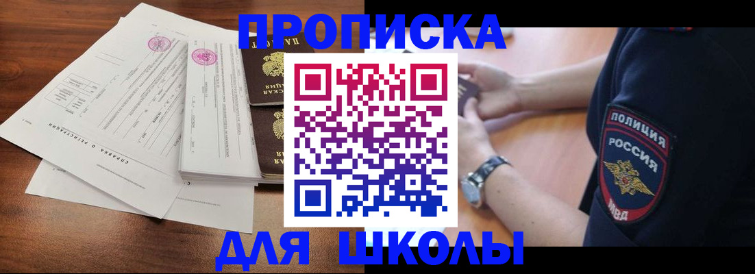 временная регистрация недорого в Медвежьегорске