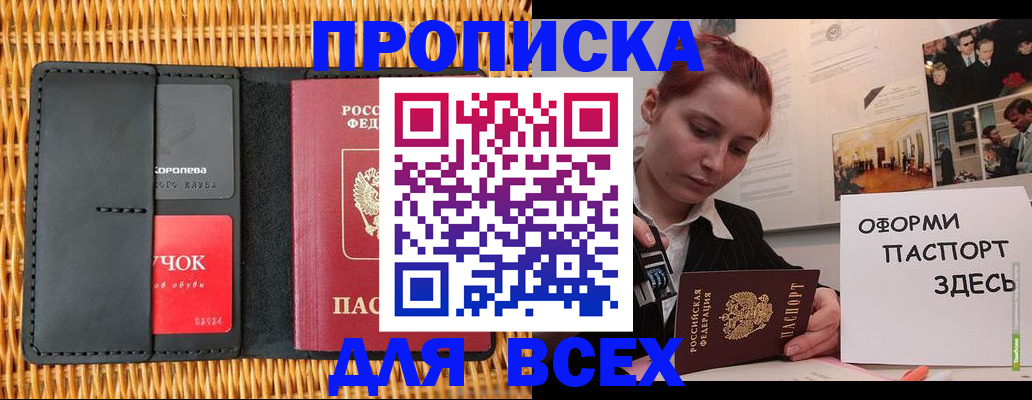 временная регистрация в Медвежьегорске